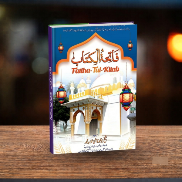 URDU – FATIHA-TUL-KITAB