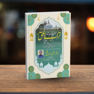 HINDI – HAZRAT SAYYED SHAH TURABUL HAQ (R.H.)