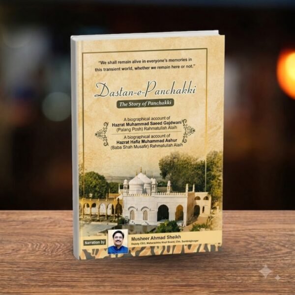 english panchakki front ENGLISH - DASTAN-E-PANCHAKKI