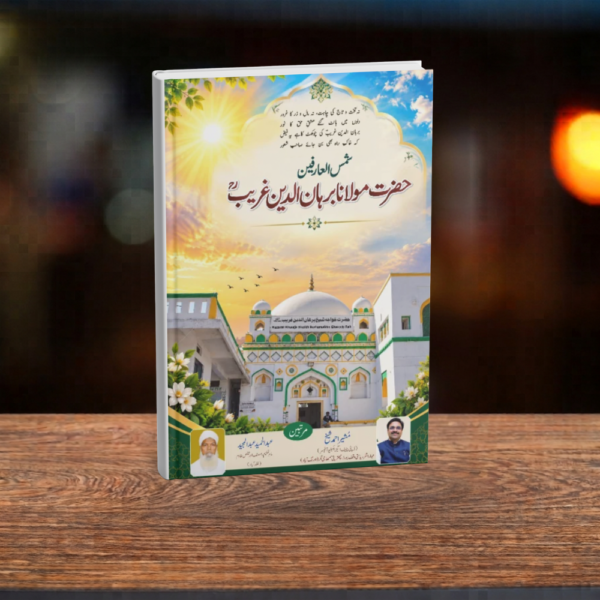 11 URDU - HAZRAT MAULANA BURHANUDDIN GHARIB (R.A)