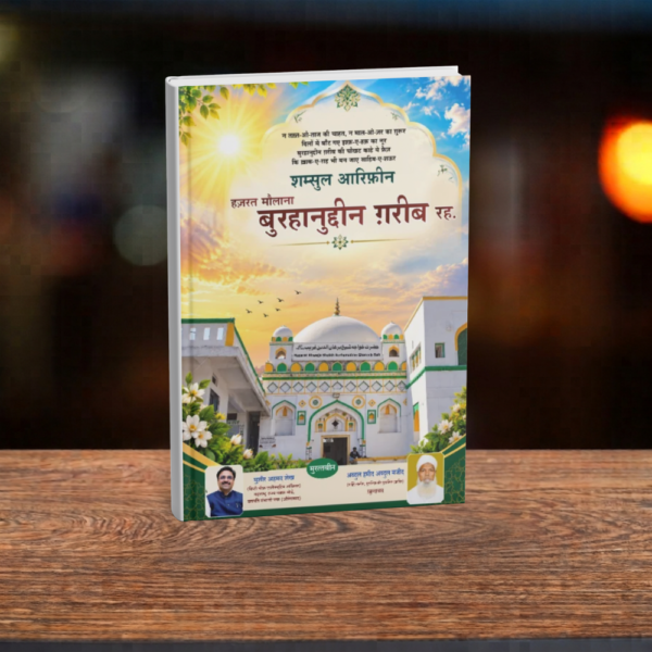12 HINDI - HAZRAT MAULANA BURHANUDDIN GHARIB (R.A)