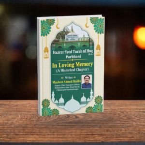 ENGLISH – HAZRAT SAYYED SHAH TURABUL HAQ (R.H.)